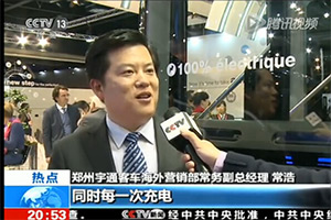 央視報道比利時車展中國身影