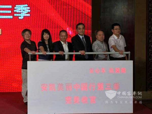 第三屆美力中國行收官