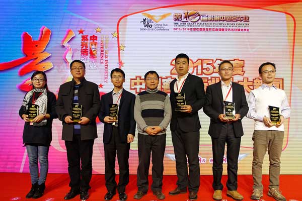 2015年度影響中國客車業十大新聞事件評選揭曉