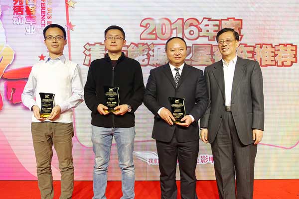 2016年度客車行業清潔能源之星推薦產品揭曉