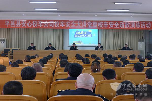 校車(chē)安全知識(shí)培訓(xùn)現(xiàn)場(chǎng)