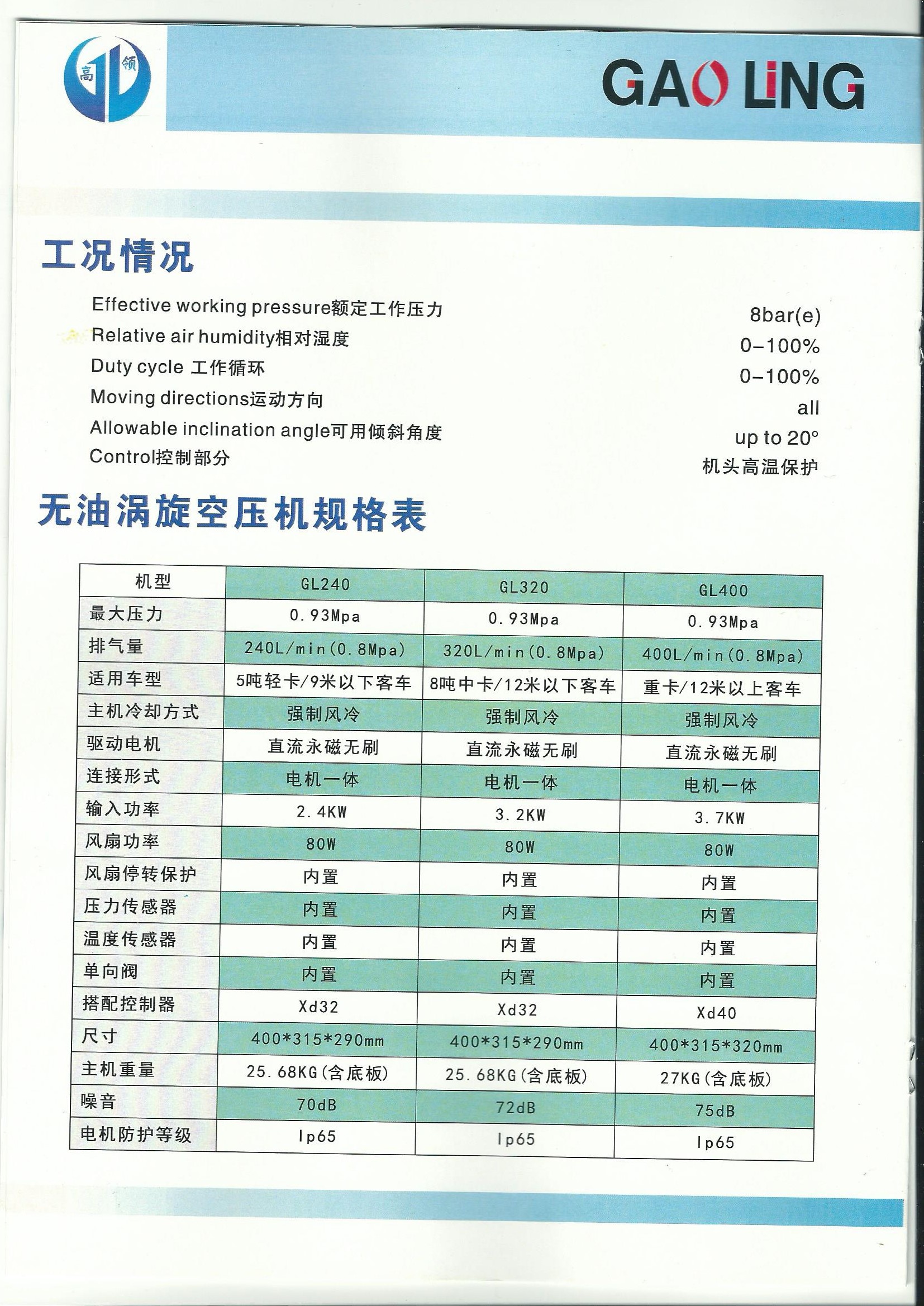 專業提供電動大巴無油剎車泵