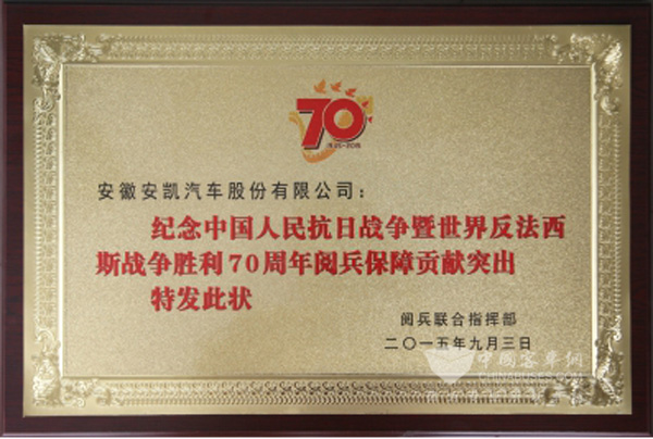 榜樣力量撼動(dòng)人心，安凱客車榮獲2015年度合肥“十大經(jīng)濟(jì)人物”