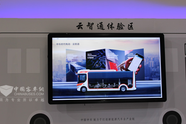 中車時代電動云智通體驗區