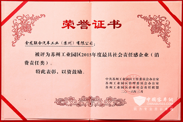 責任驅動，海格獲評“最具社會責任感企業”的幕后故事