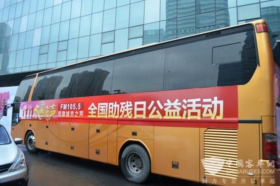 公益助殘，安凱K40D客車滿載愛心出發