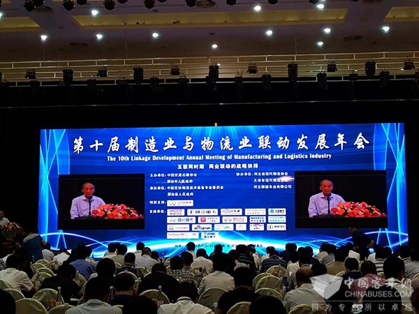 黃海瑞途輕客亮相制造業(yè)與物流業(yè)聯(lián)動發(fā)展年會