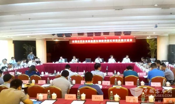 全國(guó)新能源公交交流會(huì)在北京召開，中航鋰電與產(chǎn)業(yè)代表共話未來