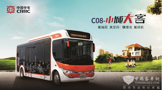 中車時代電動與豐電安弗森集團情投意合