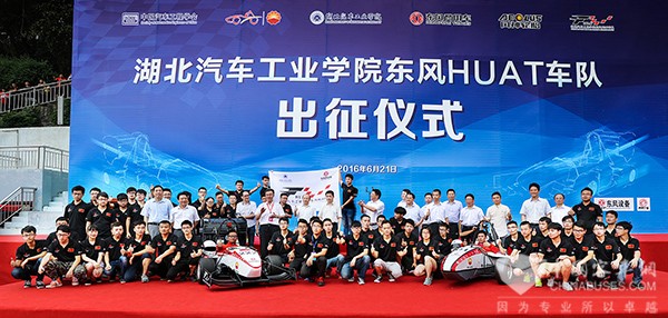 東風商用車獨家冠名中國大學生參加世界大學生方程式大賽