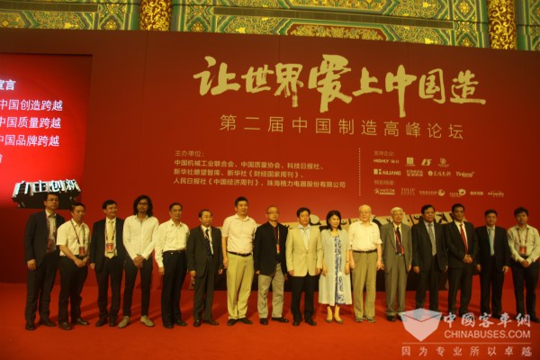 董事長(zhǎng)魏銀倉(cāng)出席了高峰對(duì)話——“創(chuàng)新，讓世界愛(ài)上中國(guó)造”