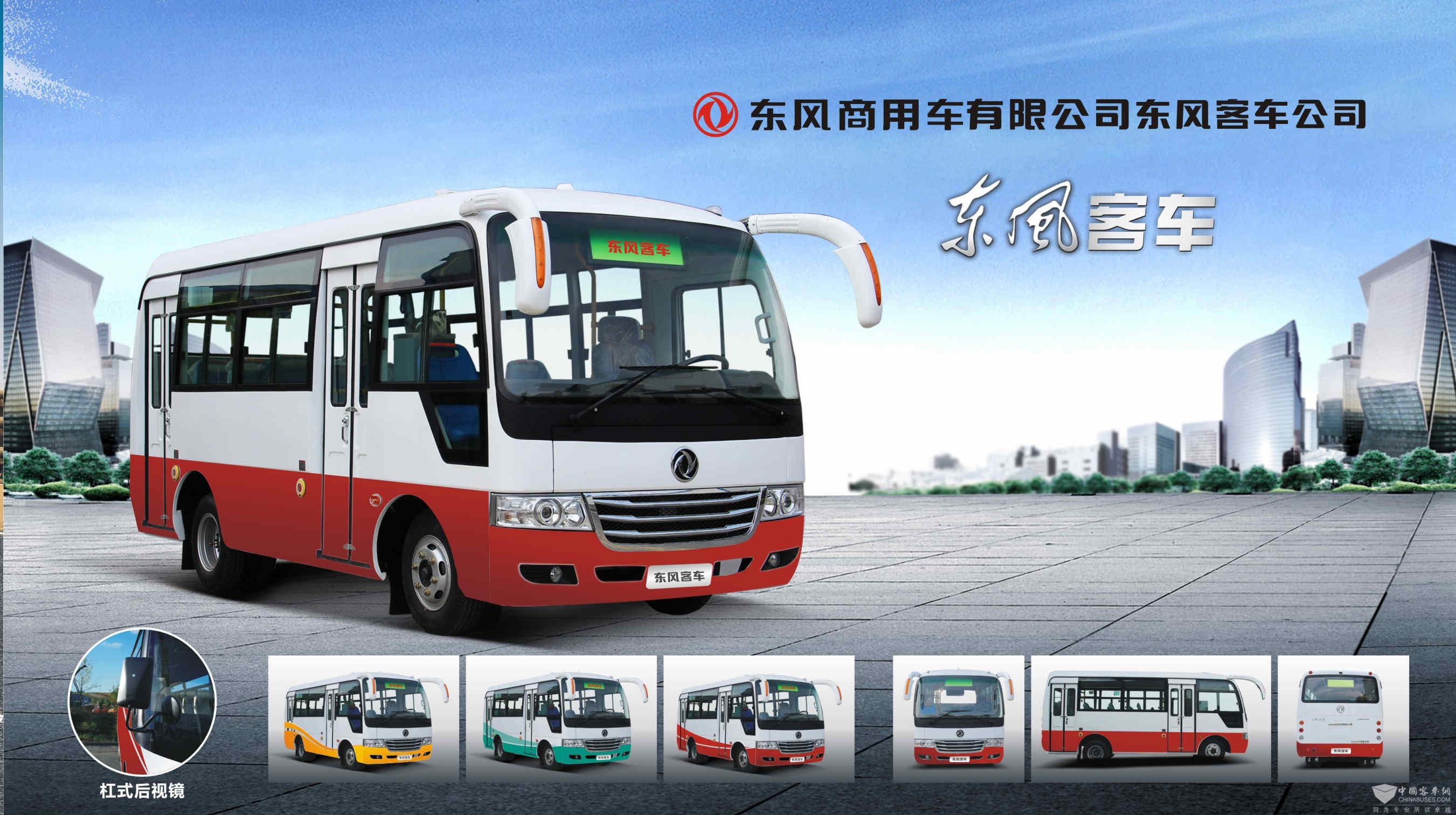東風客車EQ6732