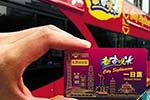 廣州首開旅游觀光巴士 六折乘坐