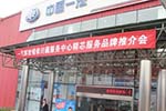 一汽錫柴云貴地區品牌推介會召開
