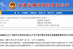 交通運(yùn)輸部辦公廳、國家安全監(jiān)管總局辦公廳發(fā)文更換客車應(yīng)急錘