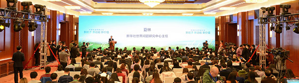 新能源、新動能、新價值