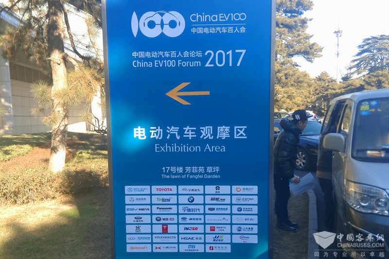 百人會(huì)論壇一位嘉賓講述了他對(duì)新能源汽車(chē)的擔(dān)憂(yōu)