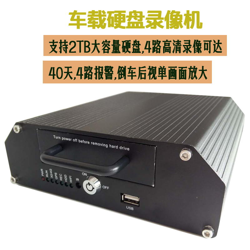 公交車/校車行車安全監控系統/遠程監控管理