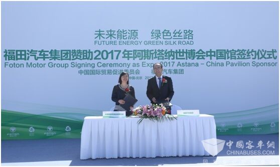中國貿(mào)促會貿(mào)易投資促進部副部長、中國館館長舒寰女士與福田汽車集團副總裁、海外事業(yè)本部總經(jīng)理常瑞先生簽約
