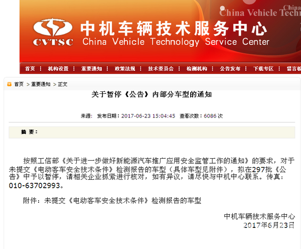 2380款新能源客車擬被暫停公告 涉及109家企業(yè) 
