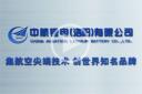 【視頻】企業風采：中航鋰電