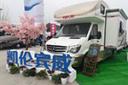 心房車，新旅程 第16屆北京房車展宇通凱倫賓威看點(diǎn)