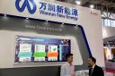 福建萬潤技術引領實力呈現