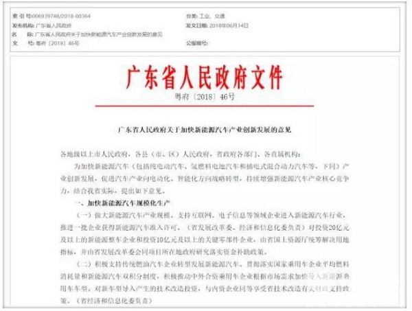 國家將給予氫燃料電池汽車相應政策扶持