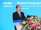 青海省政府副秘書長(zhǎng)郭臻先