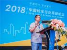 宇通相伴，安全童行——2018中國校車行業高峰論壇鄭州開講