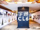 客車(chē)發(fā)展歷程展板