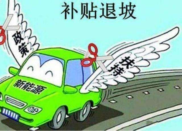 新能源客車最高補(bǔ)貼降至9萬(wàn) 補(bǔ)貼新政考驗(yàn)市場(chǎng)承受力
