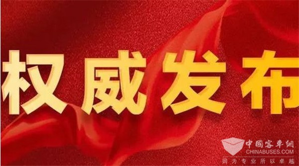 國(guó)辦轉(zhuǎn)發(fā)《關(guān)于加快道路貨運(yùn)行業(yè)轉(zhuǎn)型升級(jí)促進(jìn)高質(zhì)量發(fā)展的意見(jiàn)》
