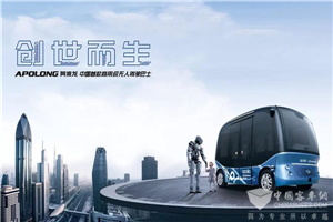 聚焦|2019北京國際道路運(yùn)輸展，金龍客車引領(lǐng)5G智能網(wǎng)聯(lián)公交新時(shí)代
