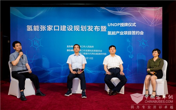 關于張家口氫能產業的當下與未來 這場大咖座談“干貨”滿滿