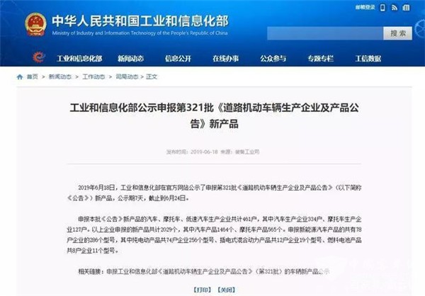 吉利攜5款燃料電池客車上榜 工信部發布第321批機動車產品公告
