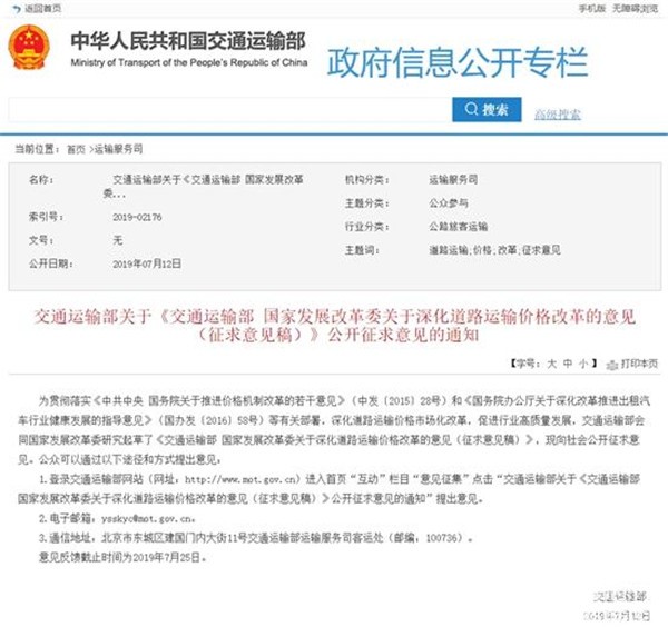 6歲及以下可免費乘公交!兩部委發布道路運輸價格改革意見