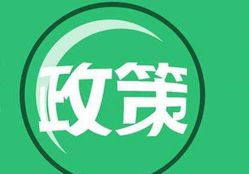 國家又一政策鼓勵發展定制公交、智能公交等城市出行服務