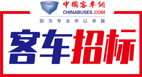 廣東省茂名市公交總公司采購81輛純電動公交車招標項目變更公告
