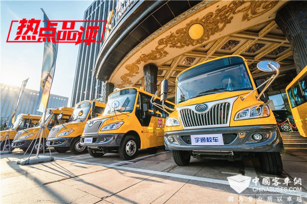 影響中國(guó)客車業(yè)|2019-2020年度“安全無(wú)憂校車之星”品評(píng)