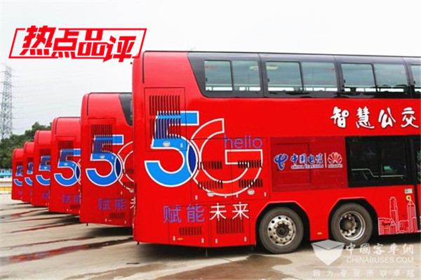 影響中國(guó)客車業(yè) 2019-2020年度“5G智能網(wǎng)聯(lián)客車之星”品評(píng)