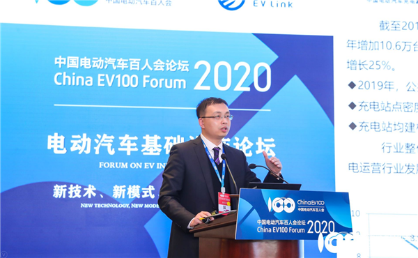 百人會論壇2020|張帆：談我國電動汽車充電基礎設施的產業發展情況