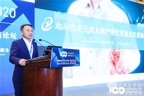 百人會論壇2020|熊井泉：2025年電動汽車無線充電將迎來高速發展