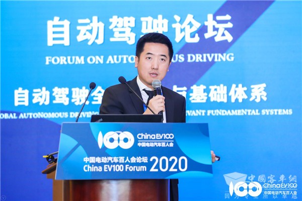 百人會論壇2020|倪凱：自動駕駛聯盟化趨勢明顯