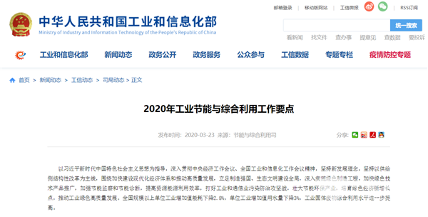 工信部：推動動力蓄電池回收利用體系建設(shè)