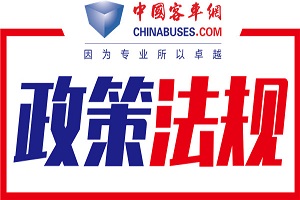 商務(wù)部：將促進穩(wěn)定新車銷售，推動有關(guān)地方放寬或取消限購措施