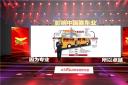 一切為了安全 世紀星蟬聯“客車安全技術成果獎”