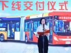 中車電動18米巴客龍交付廣州公交集團