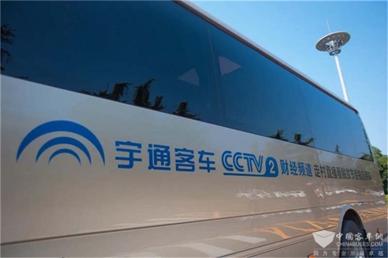 宇通成為央視《走村直播看脫貧》官方指定用車
