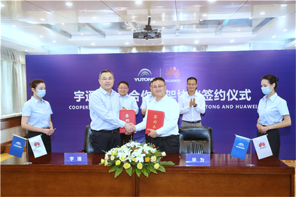 宇通與華為簽約合作共創美好出行